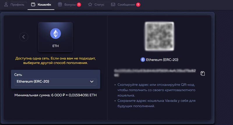 Пополнение с помощью криптовалюты