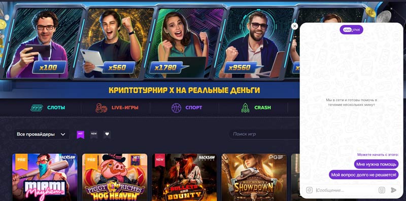 Лайв чат