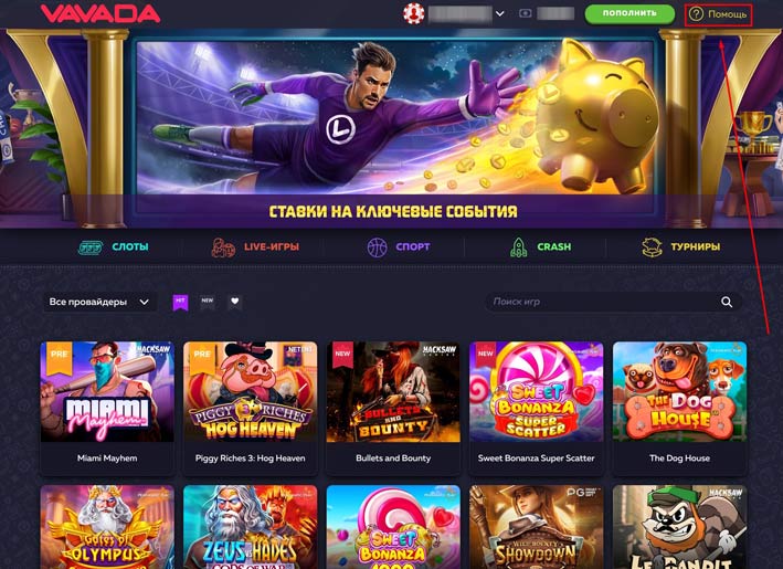 Официальный сайт интернет казино
